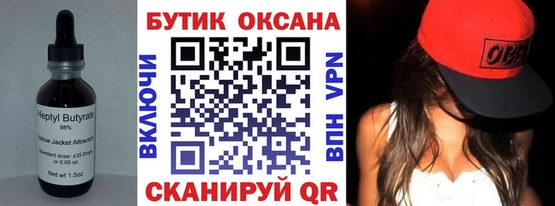 БУТИРАТ жидкий экстази  Купить  Кашин 