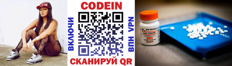 Codein напиток Lean (лин)  Купить где  Кашин 