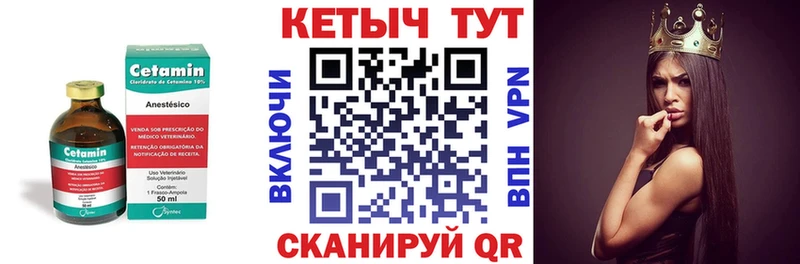 КЕТАМИН ketamine  Купить  Кашин 