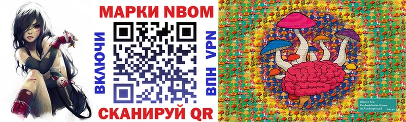 Марки NBOMe 1,8мг  Купить закладки  Кашин 